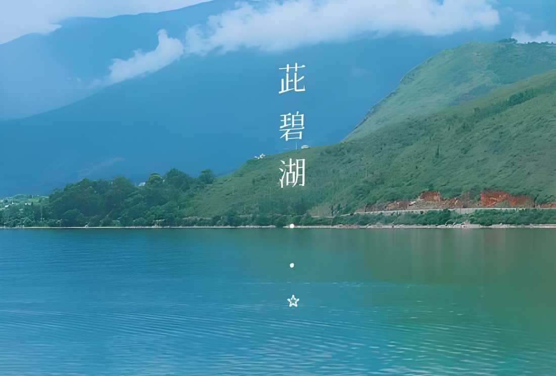 洱源县