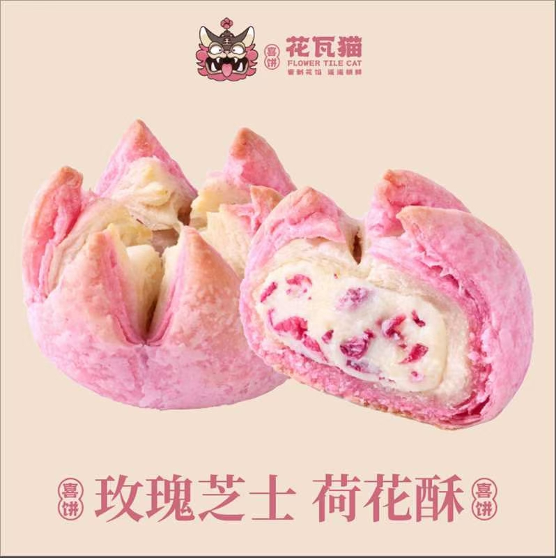 玫瑰芝士荷花酥
