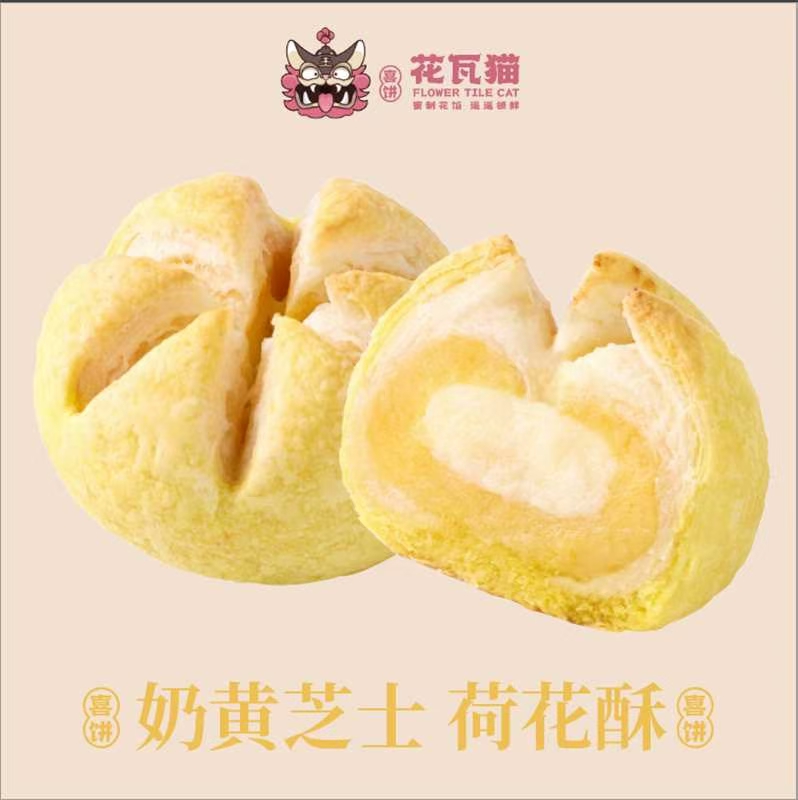 奶黄芝士荷花酥