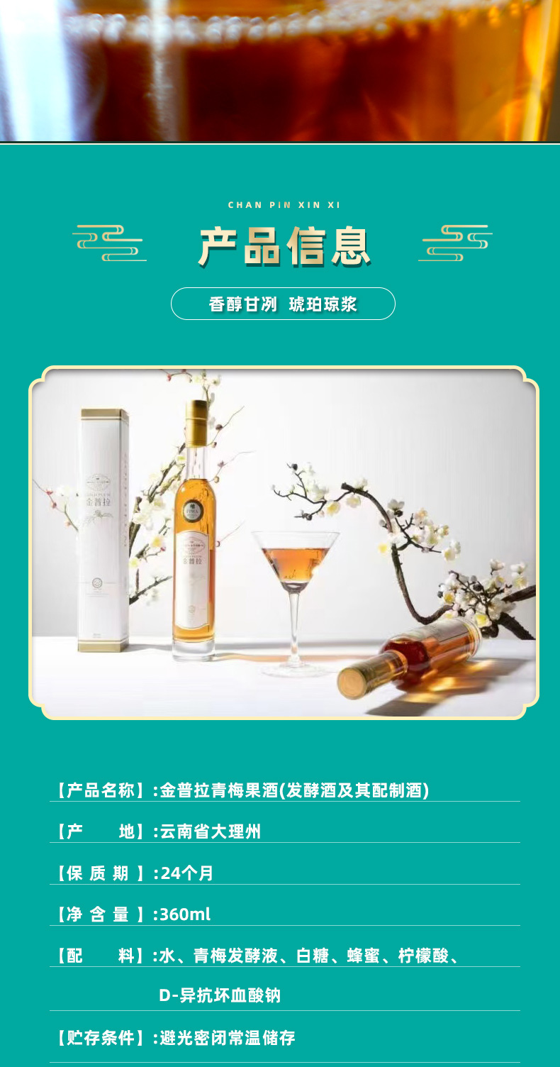 金普拉-详情页_02