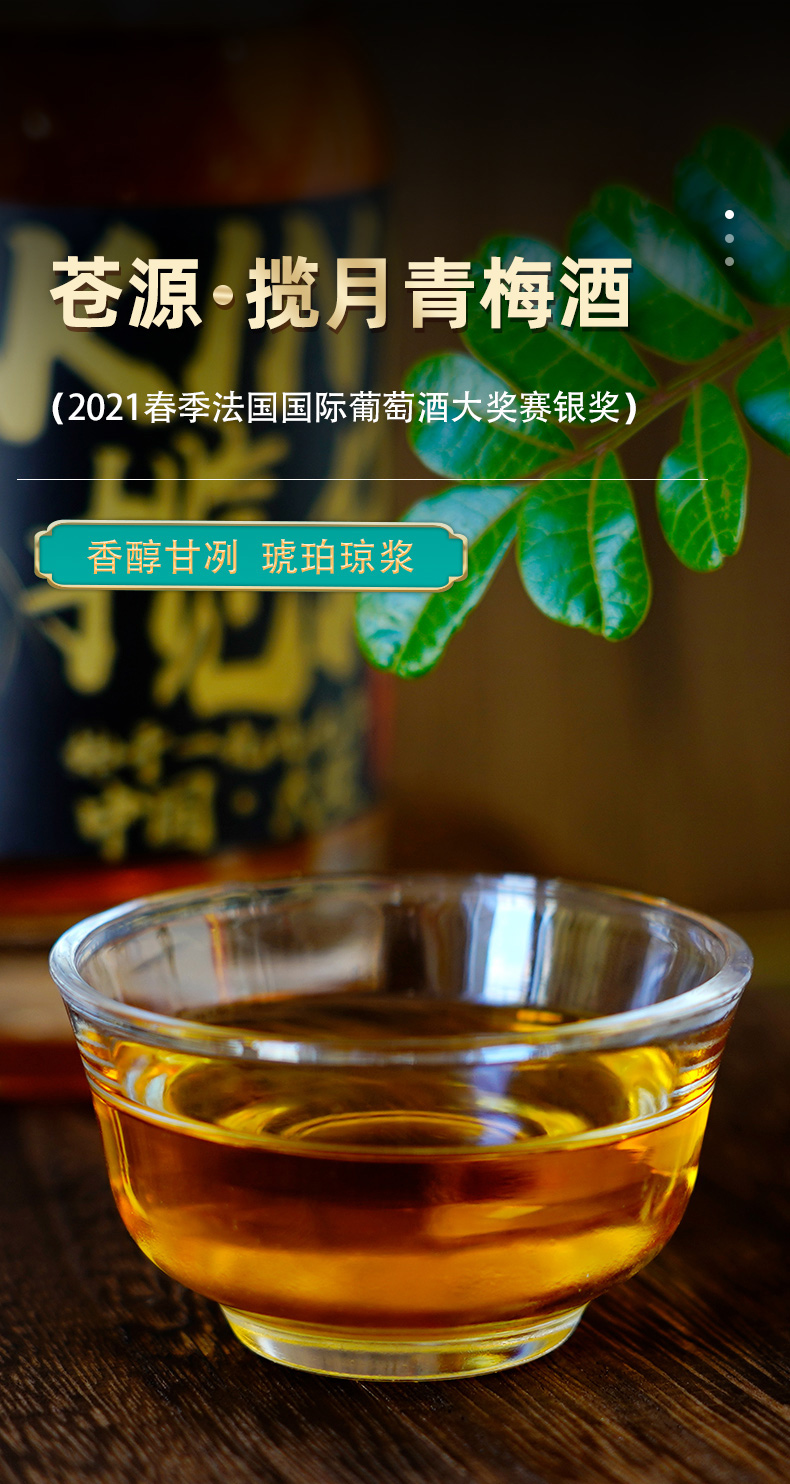 揽月-详情页_01