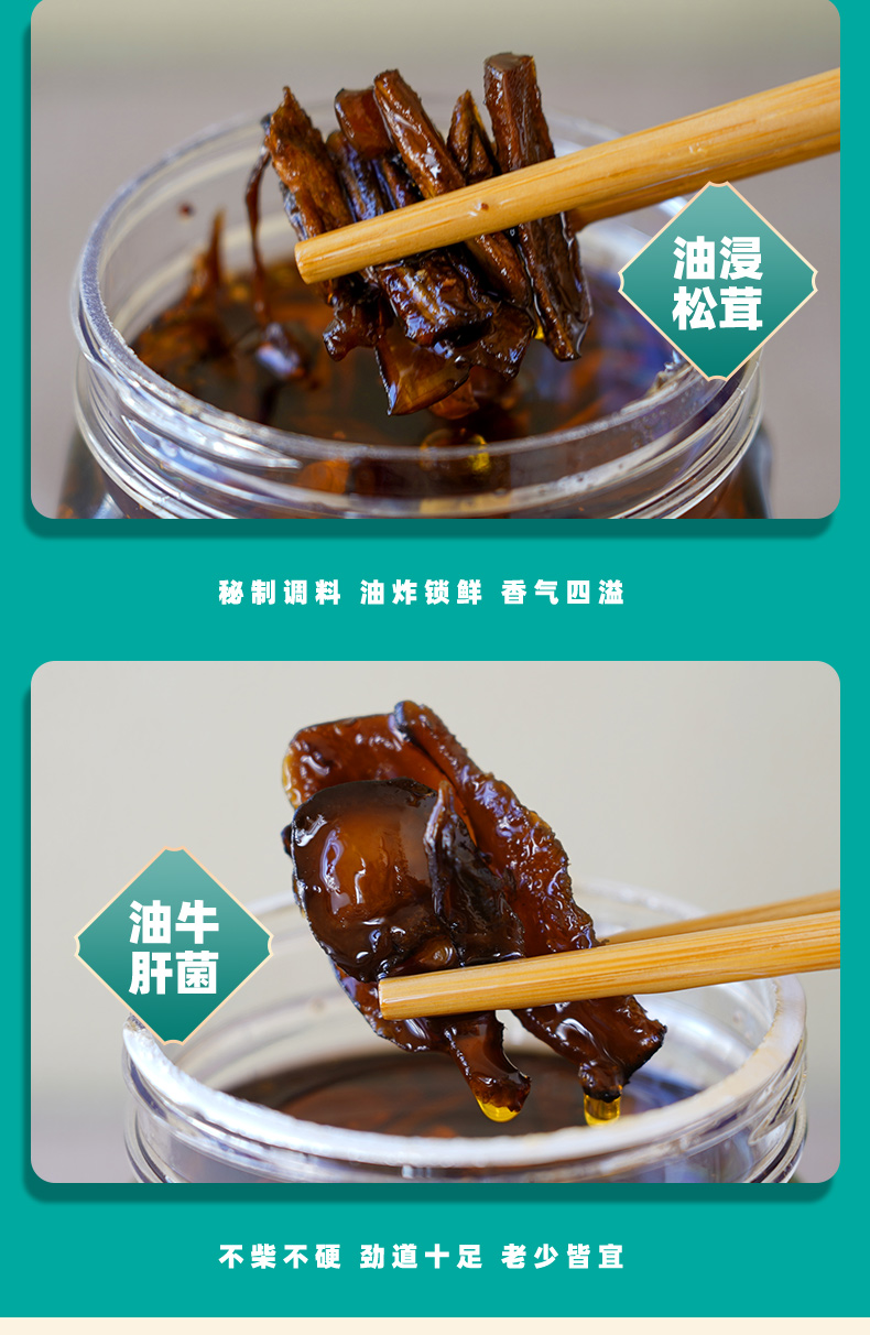 大理油浸菌菇_07