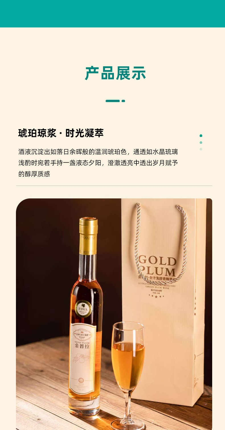 金普拉-详情页_06