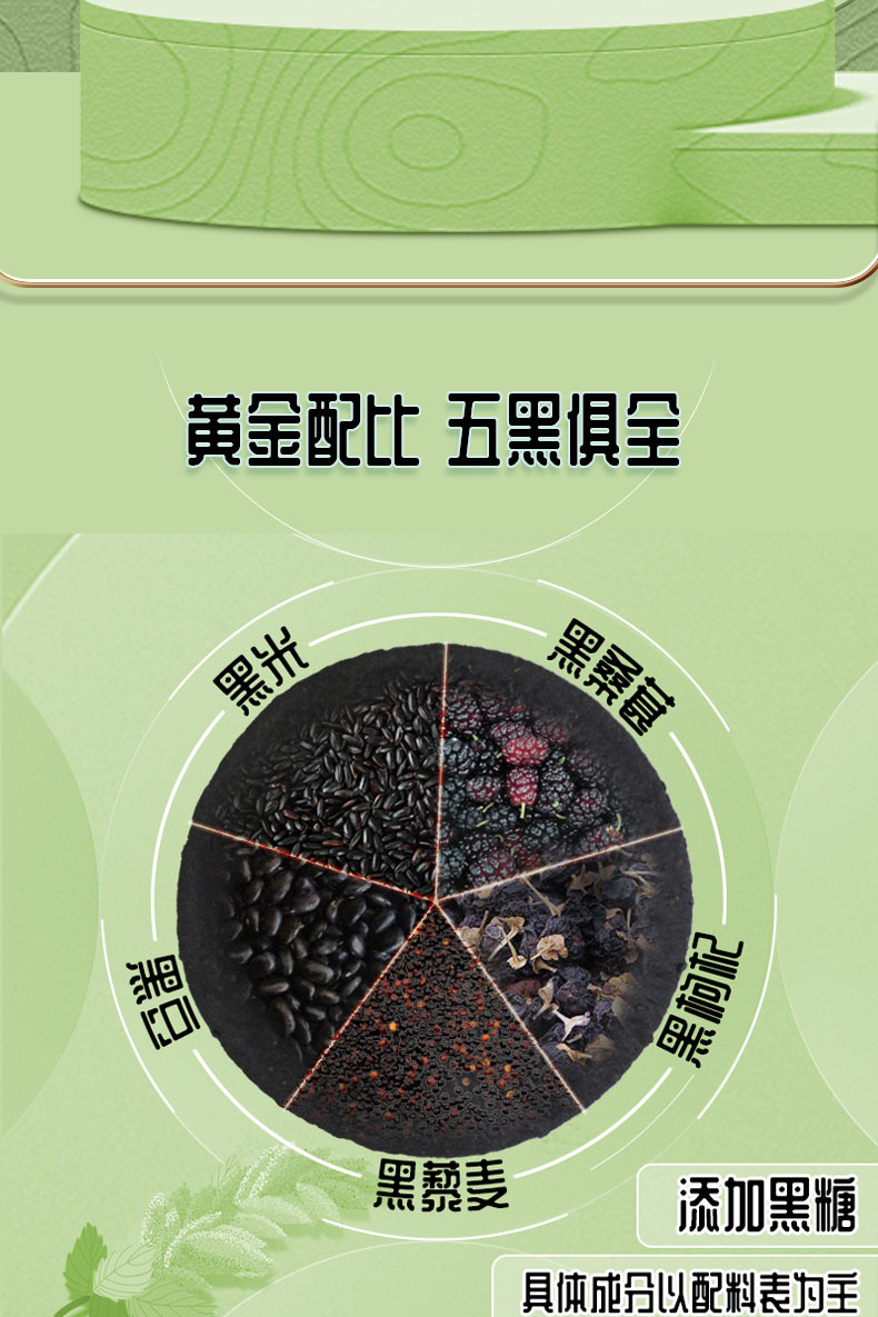 200g五黑藜麦饼详情（袋装）_02
