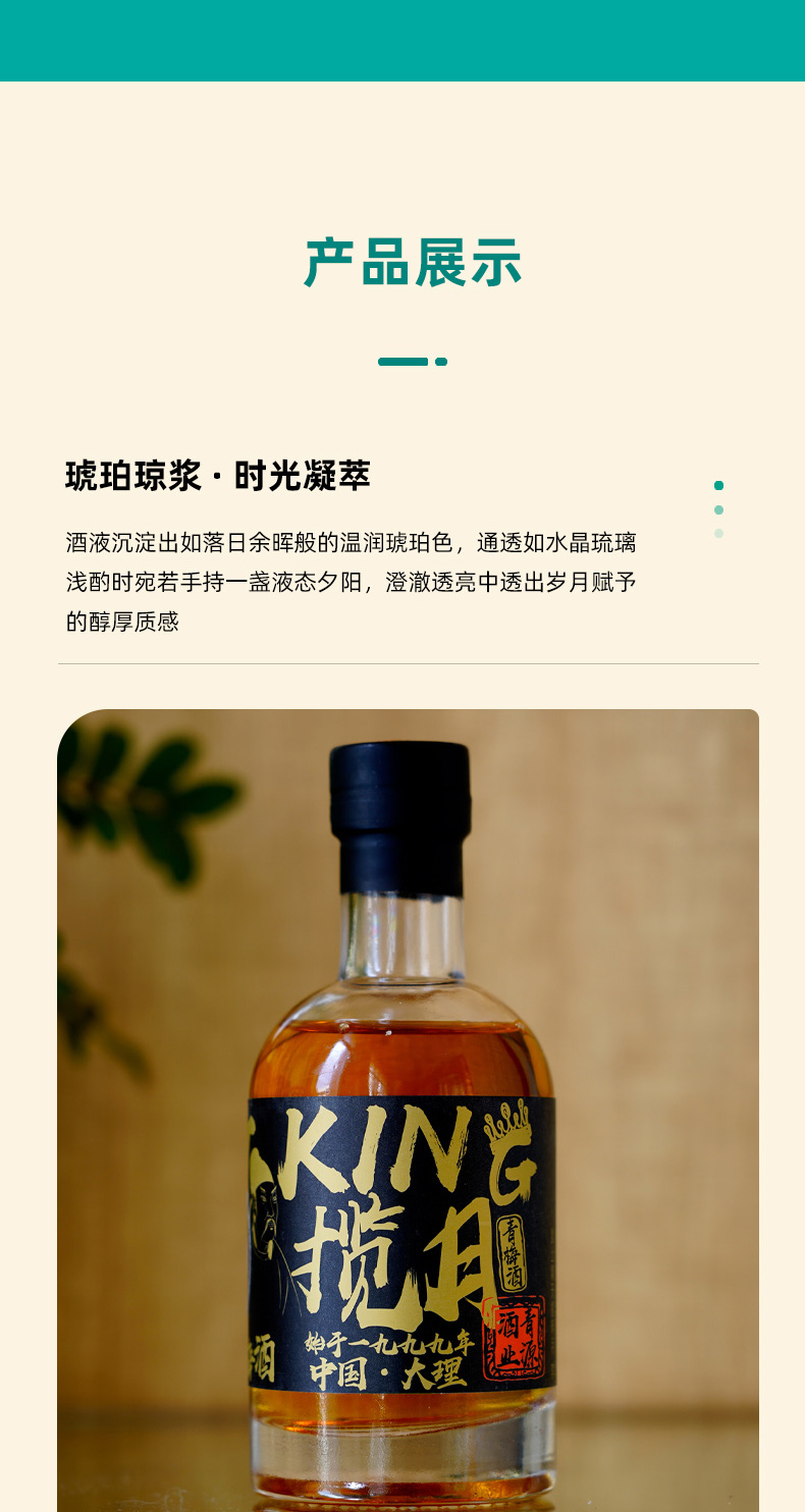 揽月-详情页_06