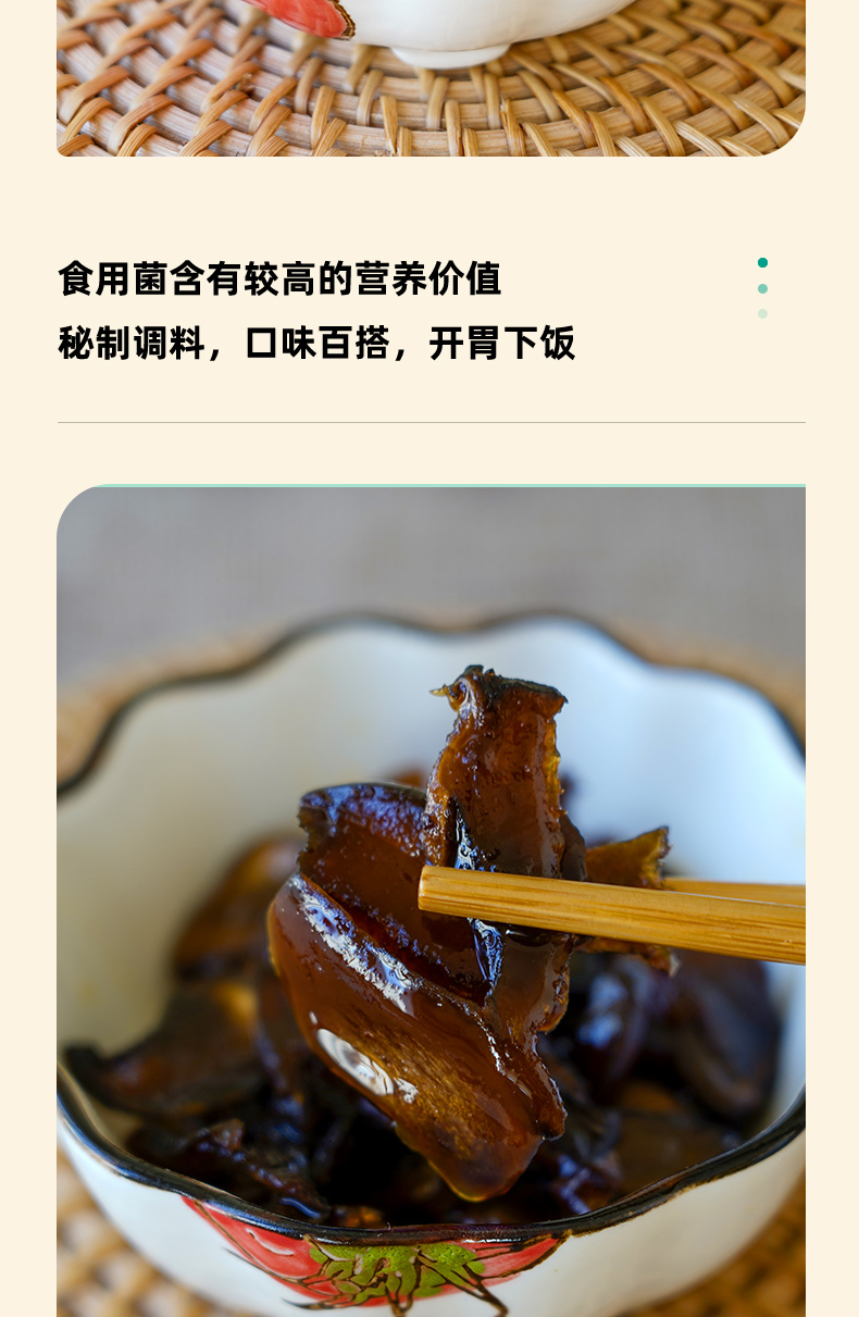 大理油浸菌菇_10