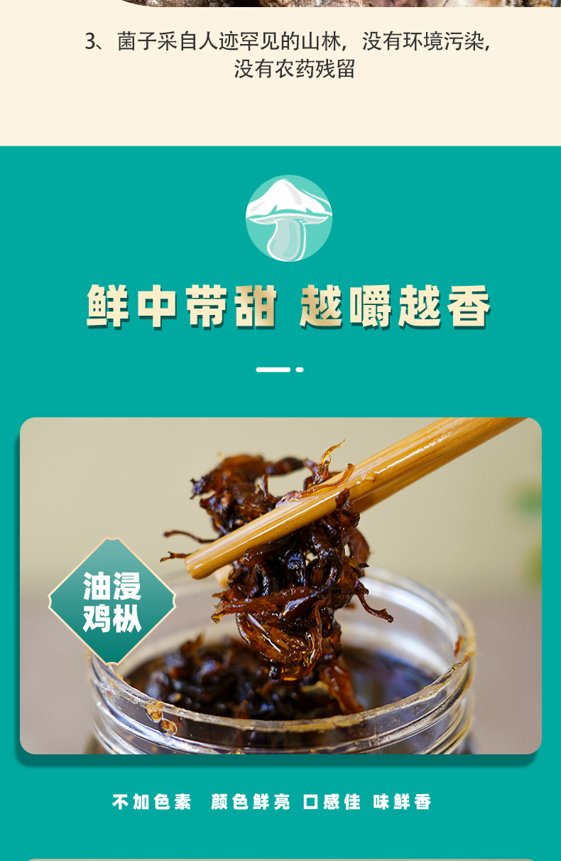 大理油浸菌菇_06