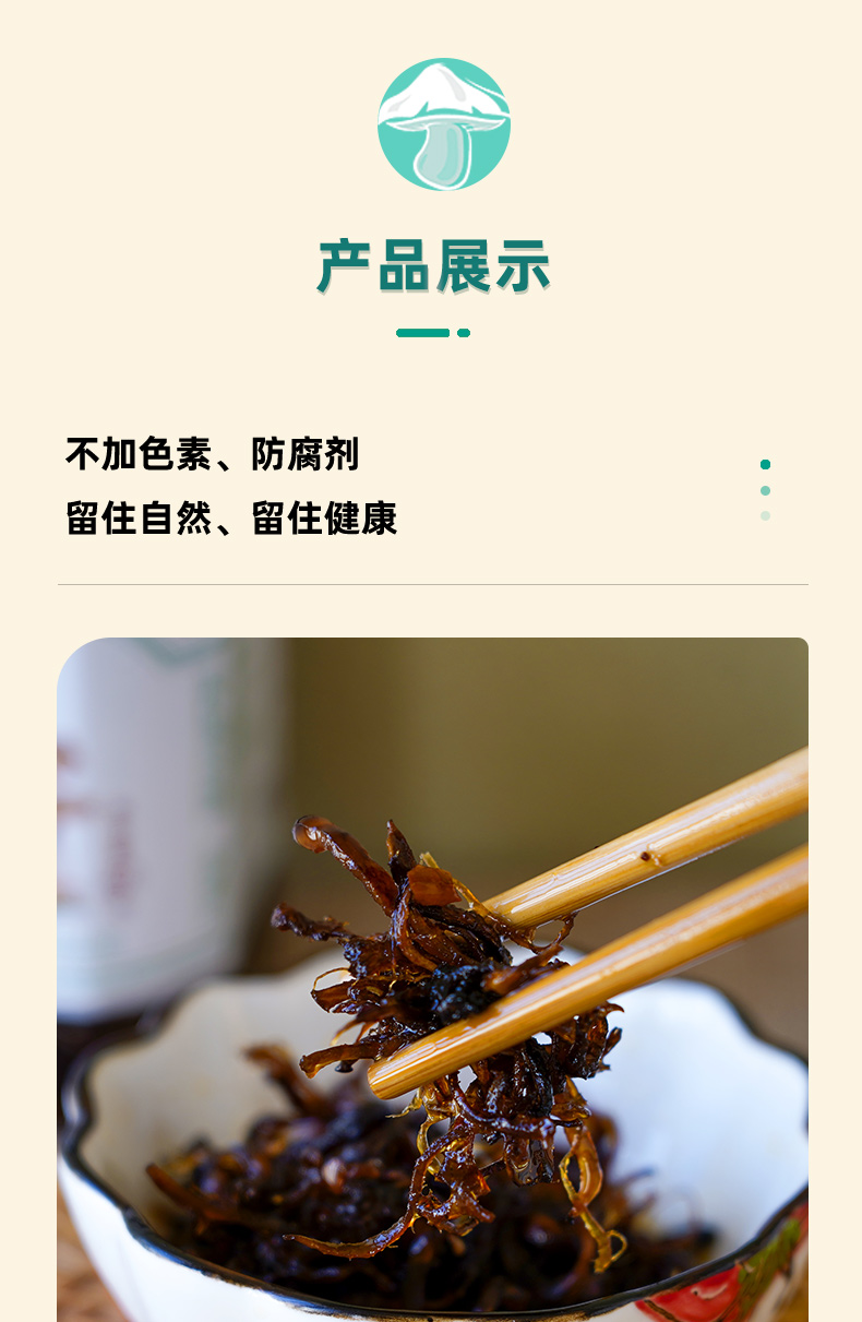 大理油浸菌菇_08