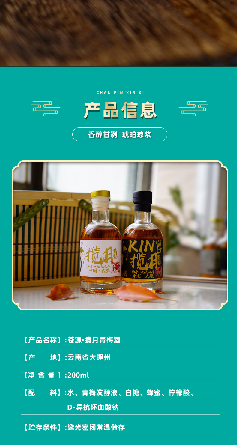 揽月-详情页_02