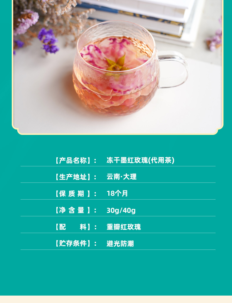 冻干墨红玫瑰-详情页_03