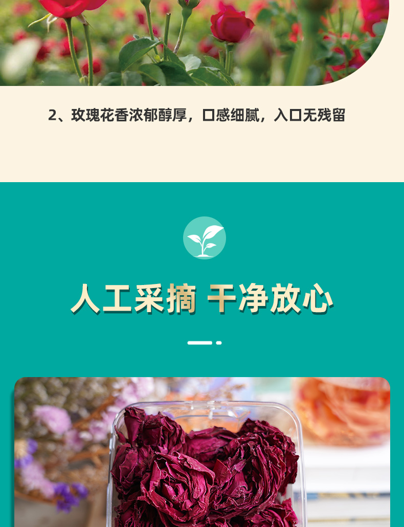 冻干墨红玫瑰-详情页_05