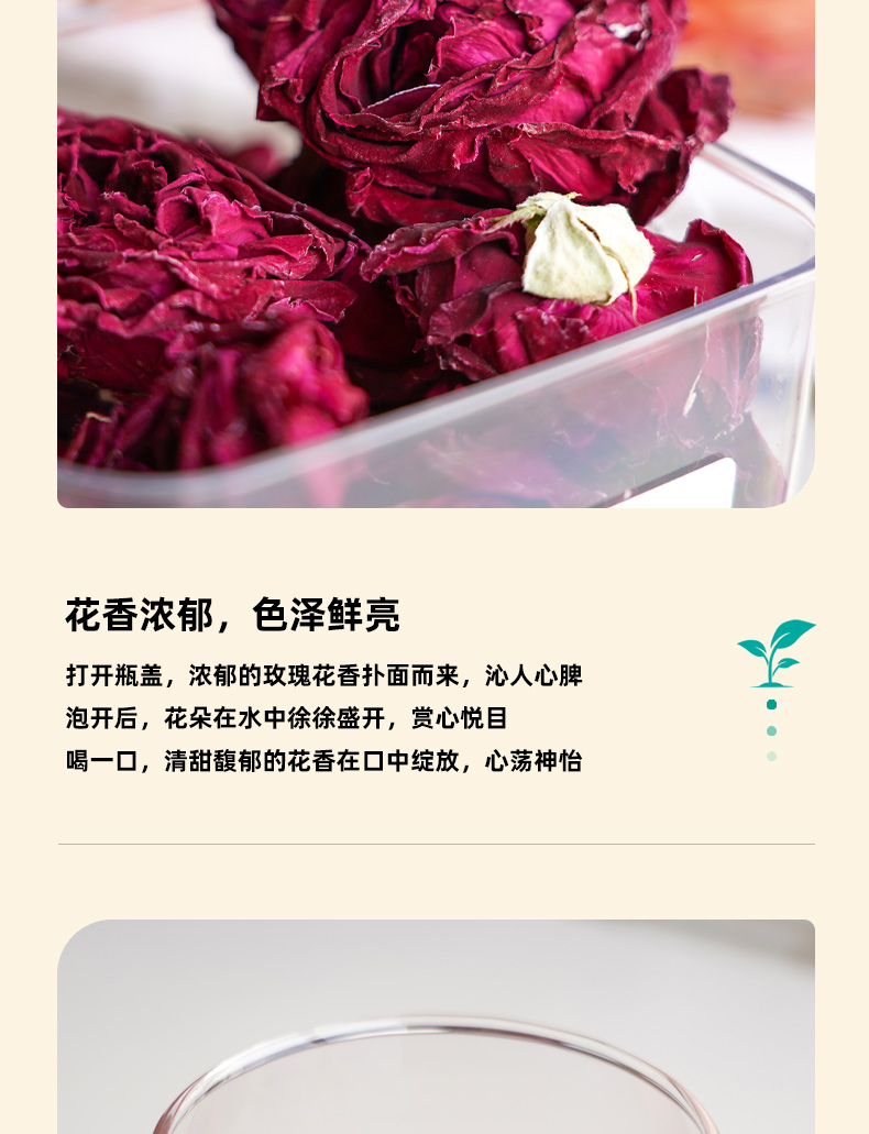 冻干墨红玫瑰-详情页_08