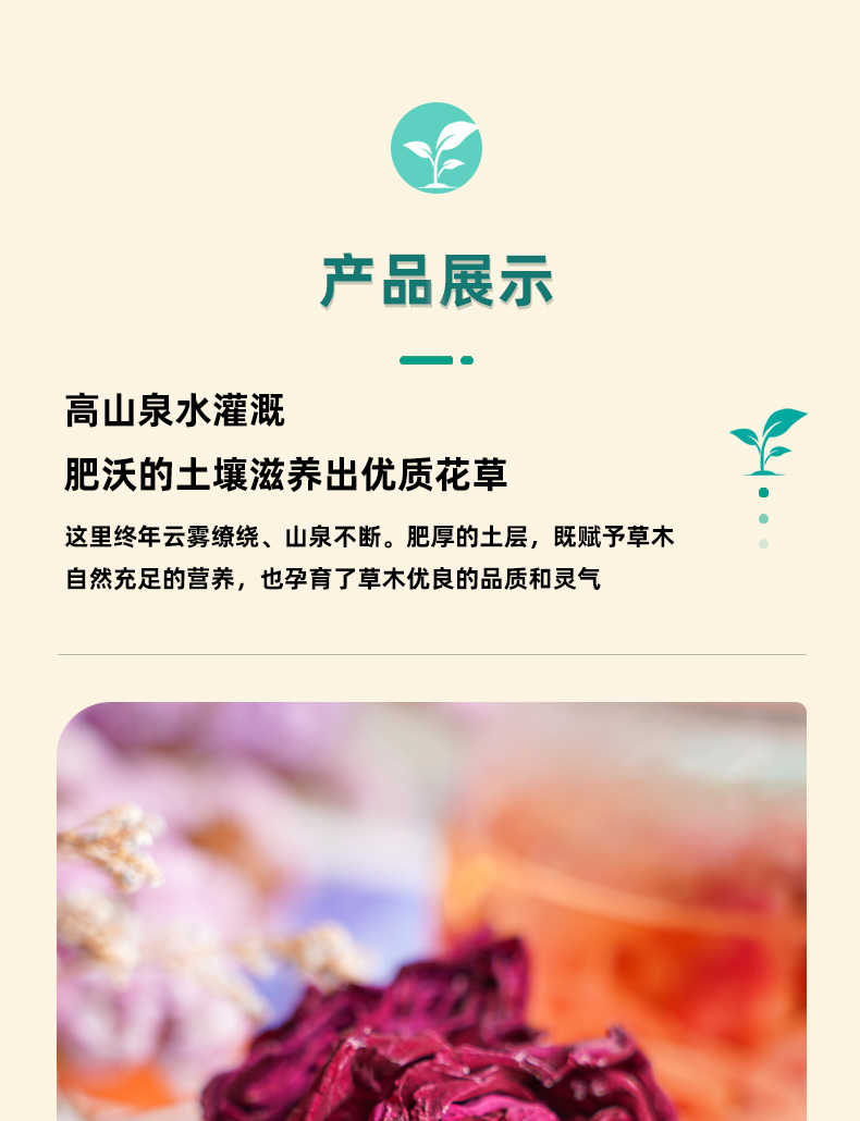 冻干墨红玫瑰-详情页_07