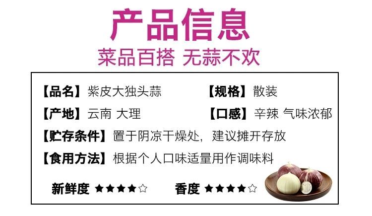 14干蒜详情图12