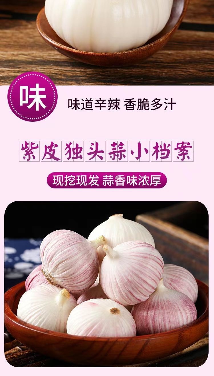 14干蒜详情图09