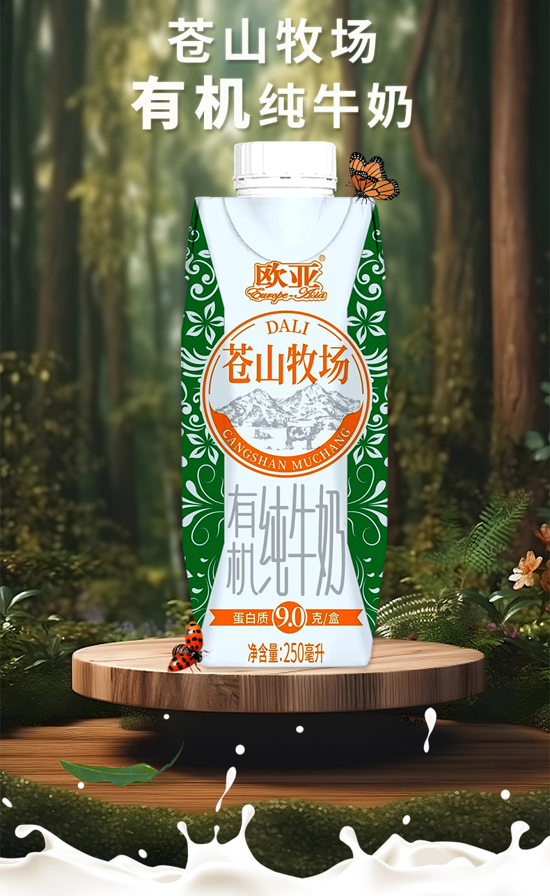苍山有机梦幻盖_01