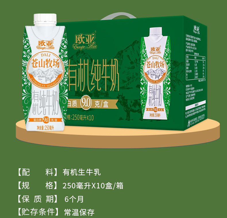苍山有机梦幻盖_06