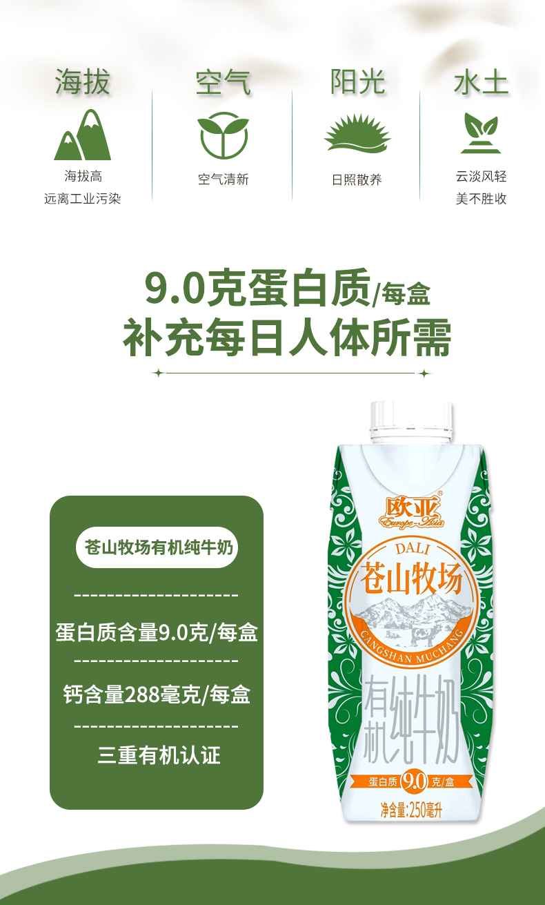 苍山有机梦幻盖_02