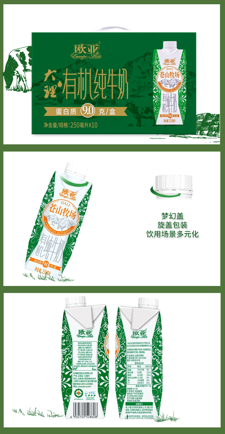 苍山有机梦幻盖_08