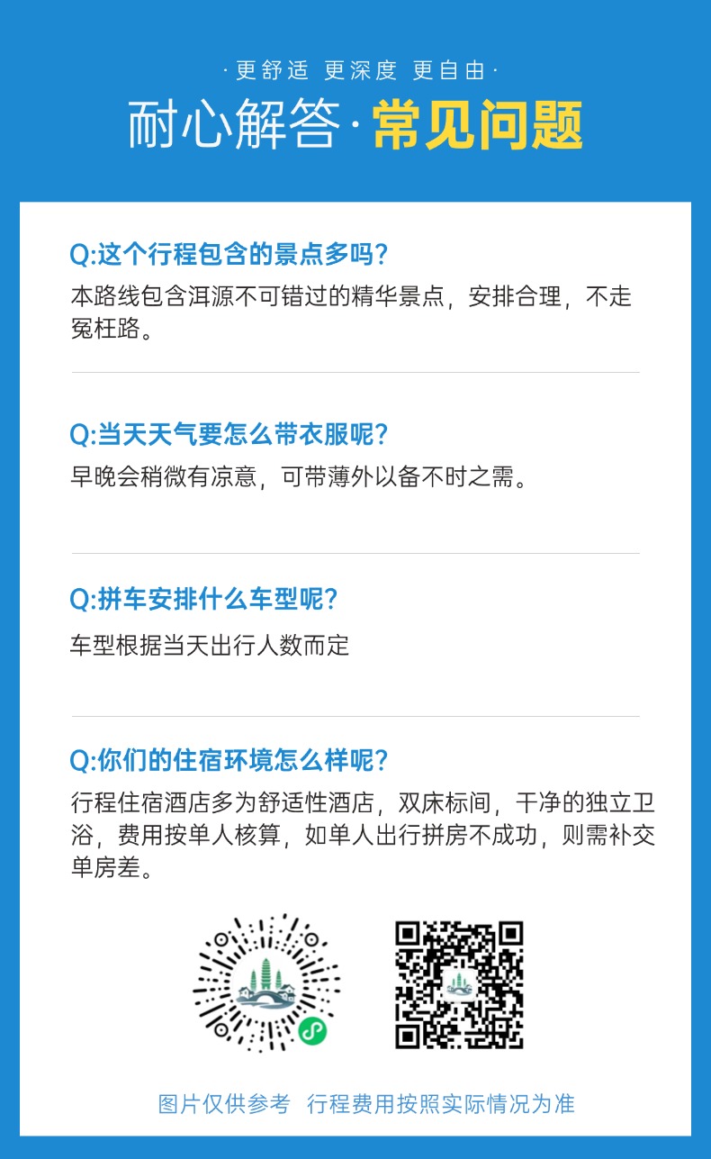微信图片_20250730143304