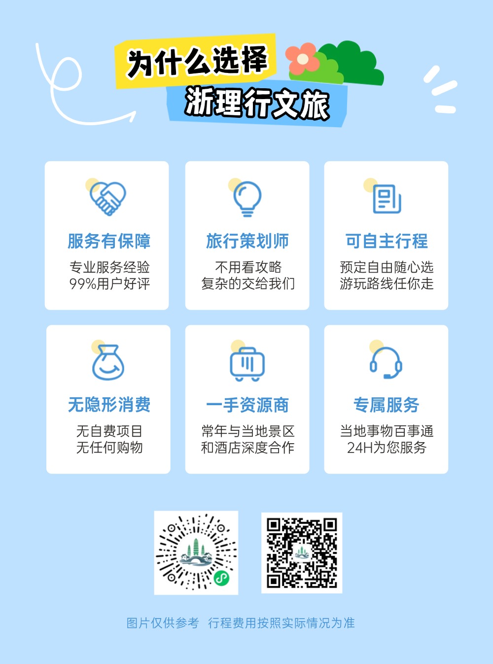 微信图片_20250730143143