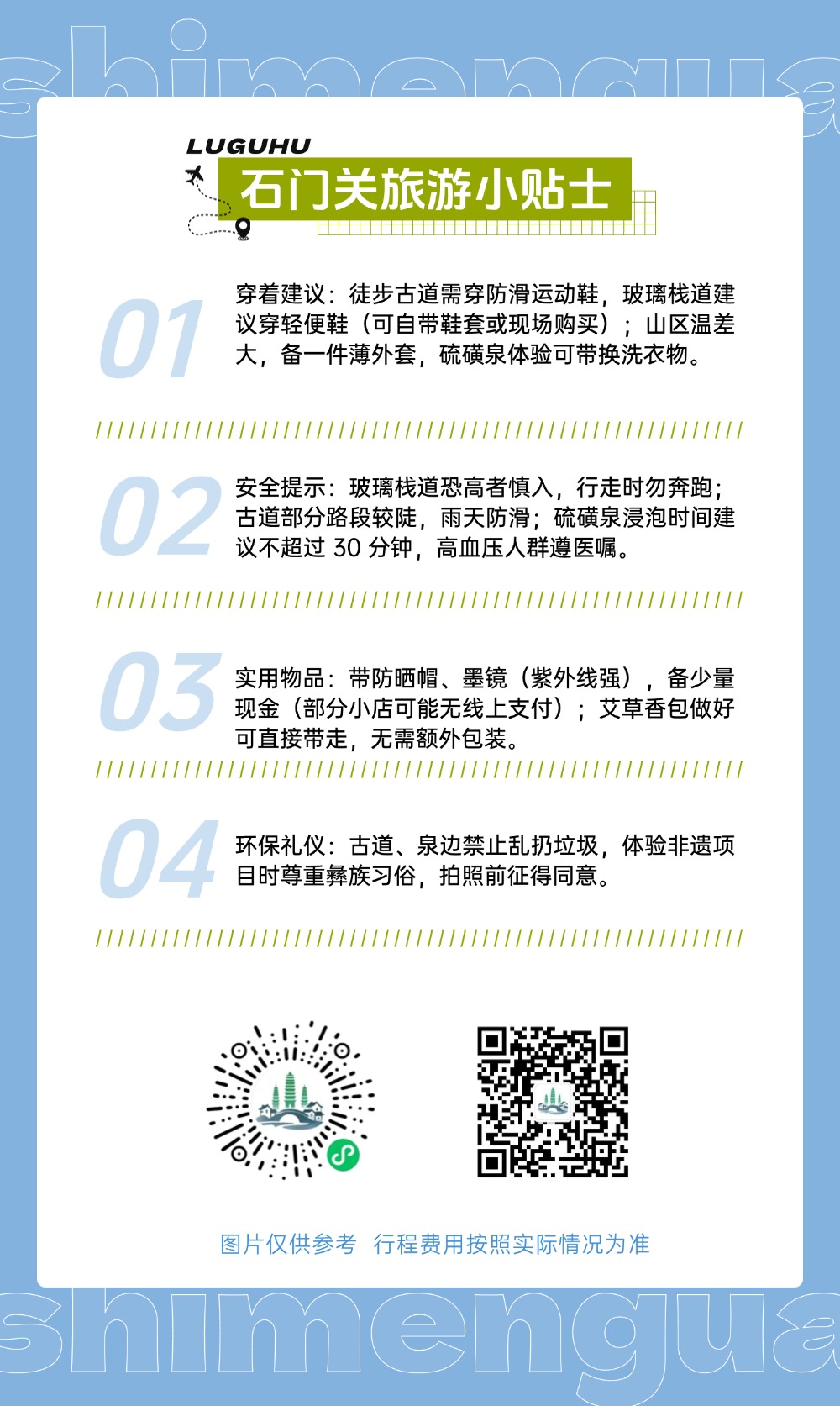 微信图片_20250730143358