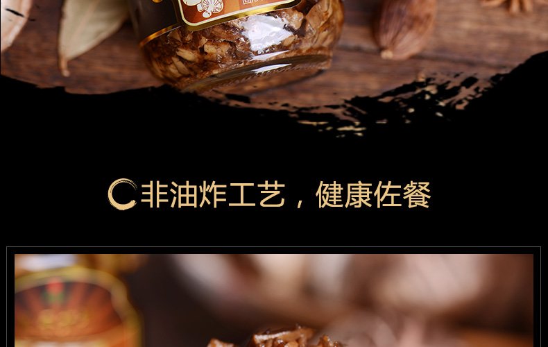 五香香菇详情页_05