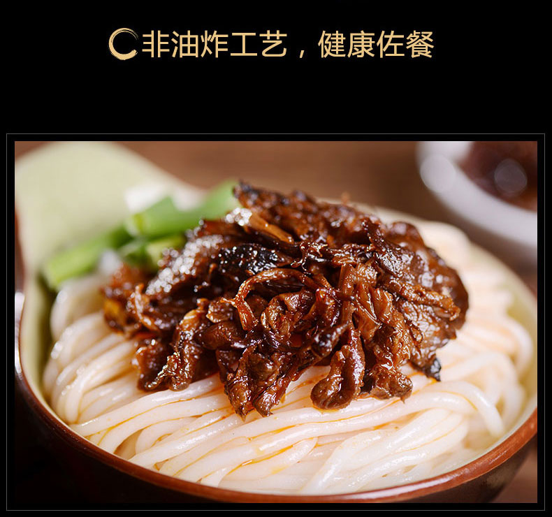 香辣鸡枞详情页_06