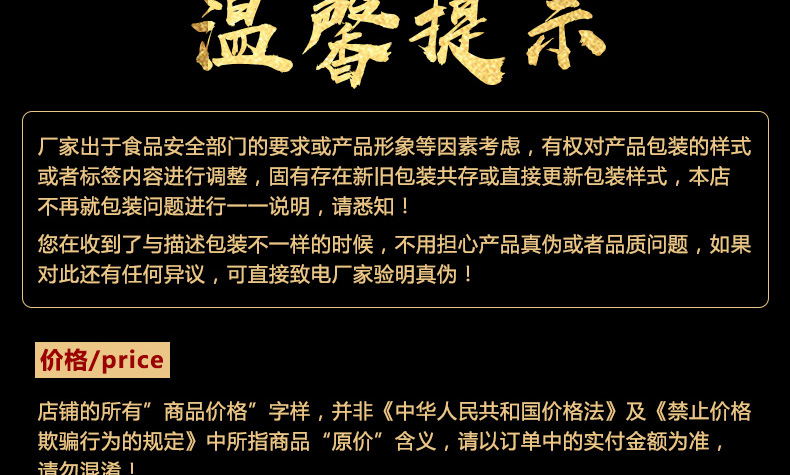 麻辣香菇详情页_12