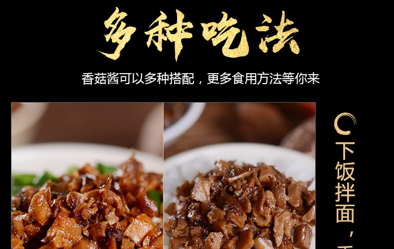 五香香菇详情页_08