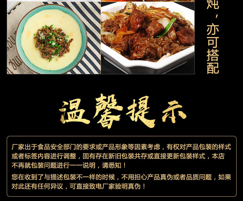 香辣鸡枞详情页_10