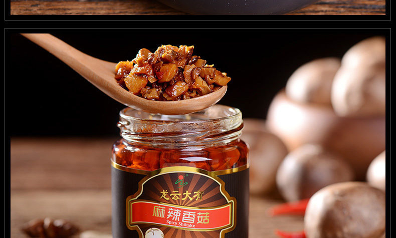 麻辣香菇详情页_07