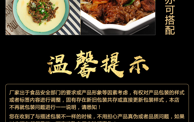五香香菇详情页_11