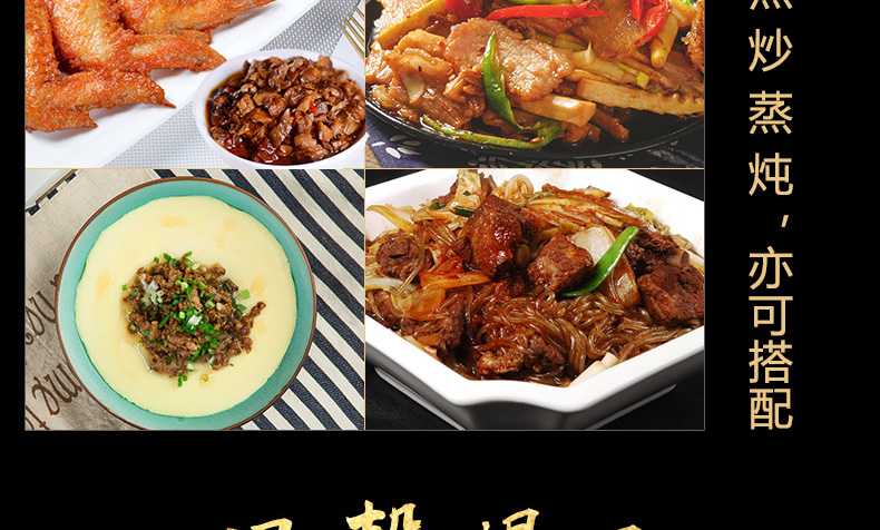 麻辣香菇详情页_11