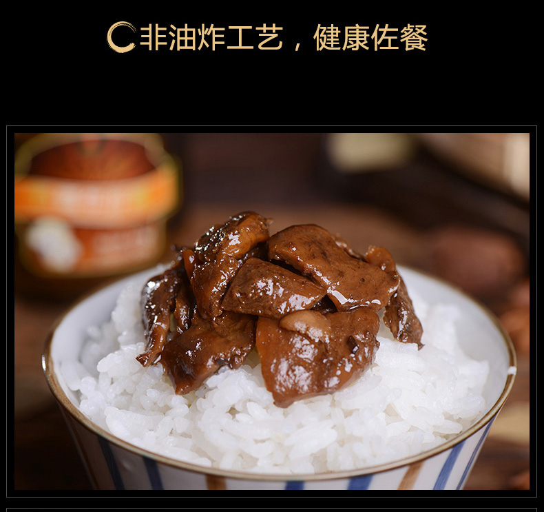 五香牛肝菌详情页_06