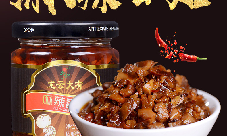 麻辣香菇详情页_02