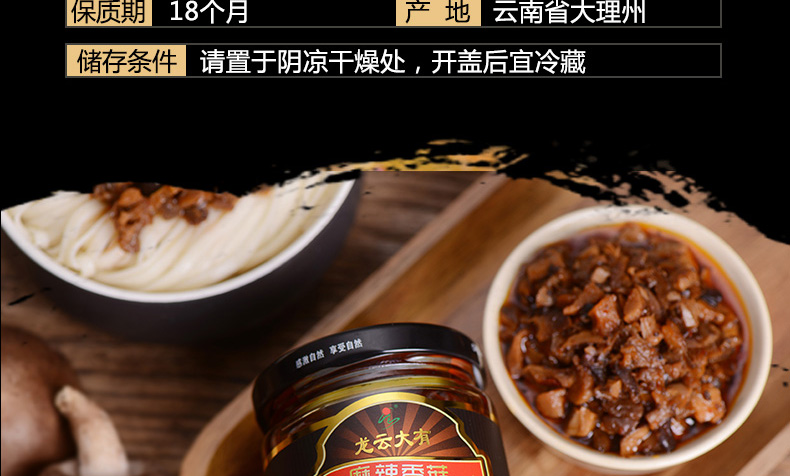 麻辣香菇详情页_04