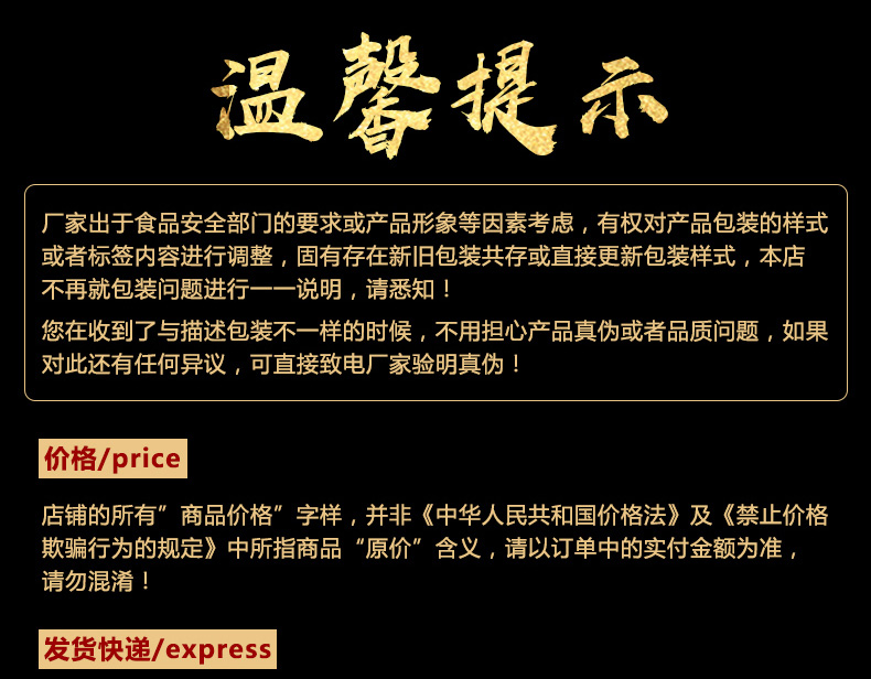 麻辣牛肝菌详情页_09