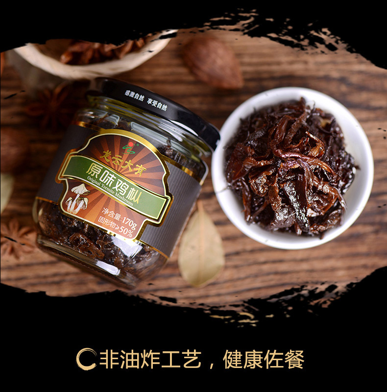 原味鸡枞详情页_04