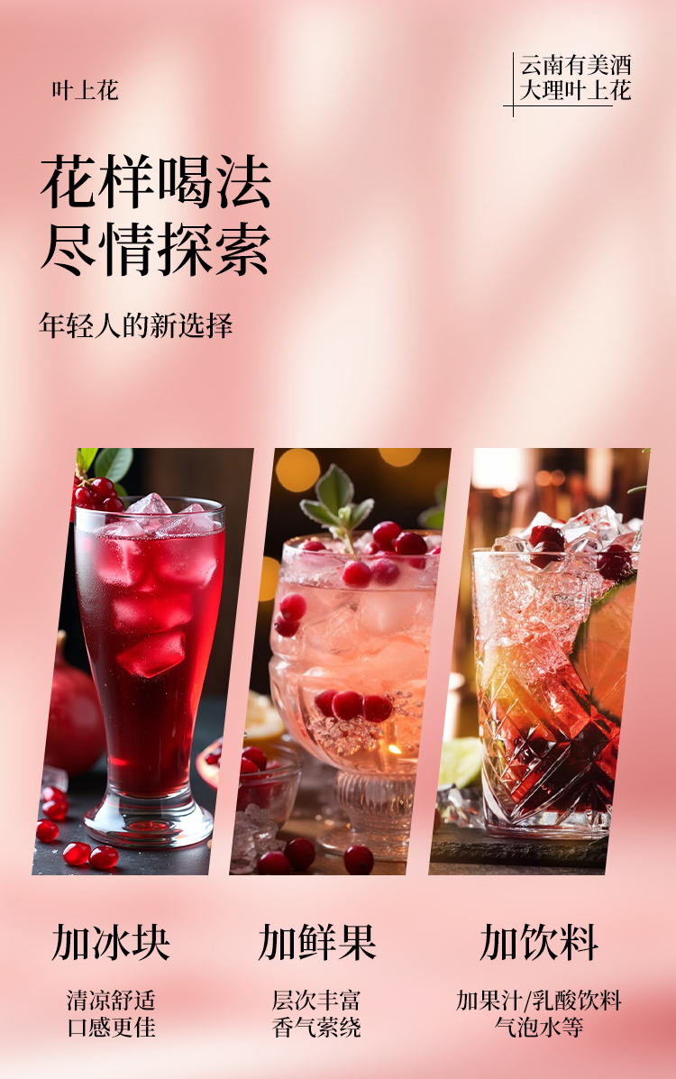 750-石榴酒_10