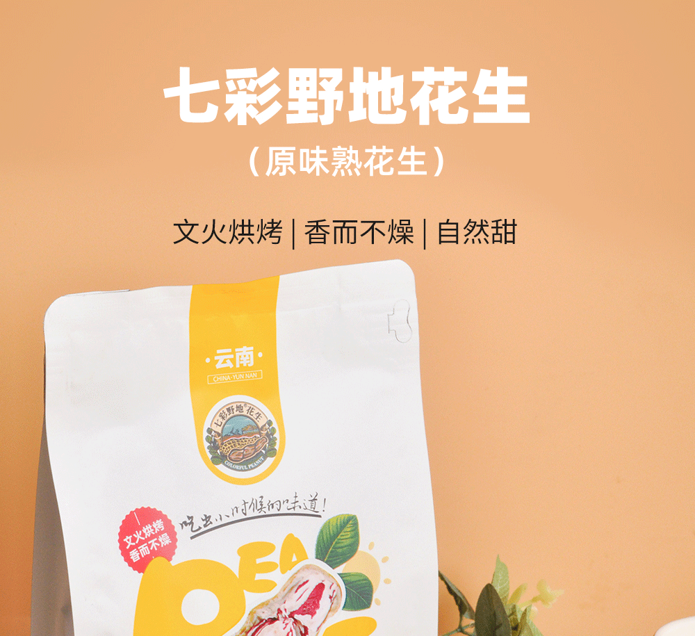 150克（熟）详情_01