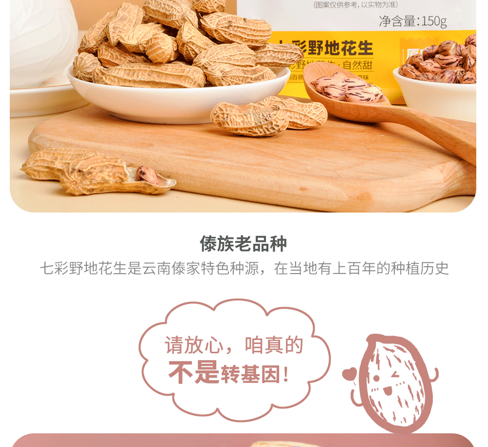 150克（熟）详情_03