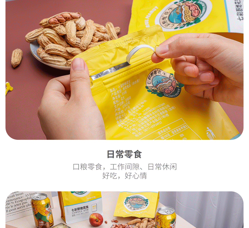 210克（熟）详情_12