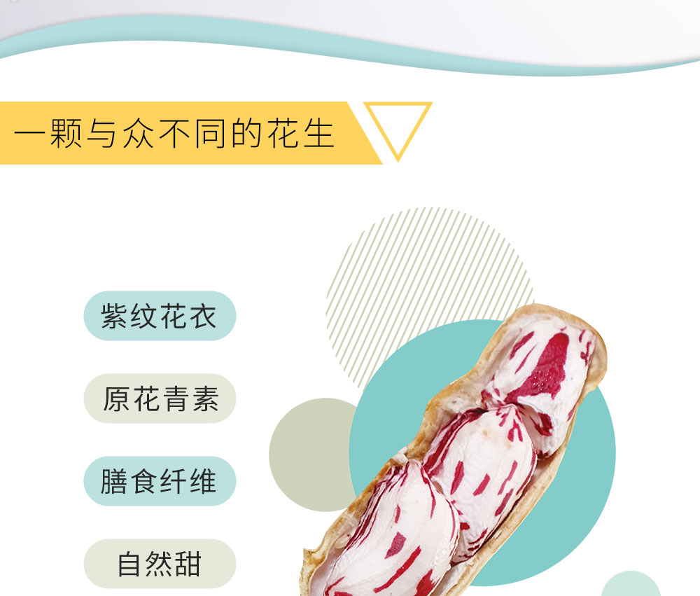 生花生详情页-238_02