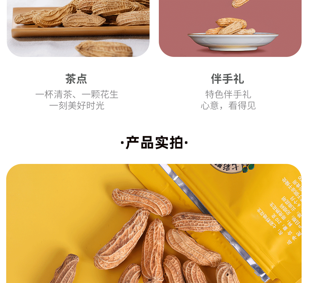 210克（熟）详情_14