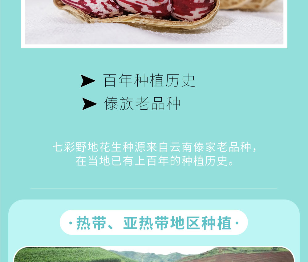 生花生详情页-238_04