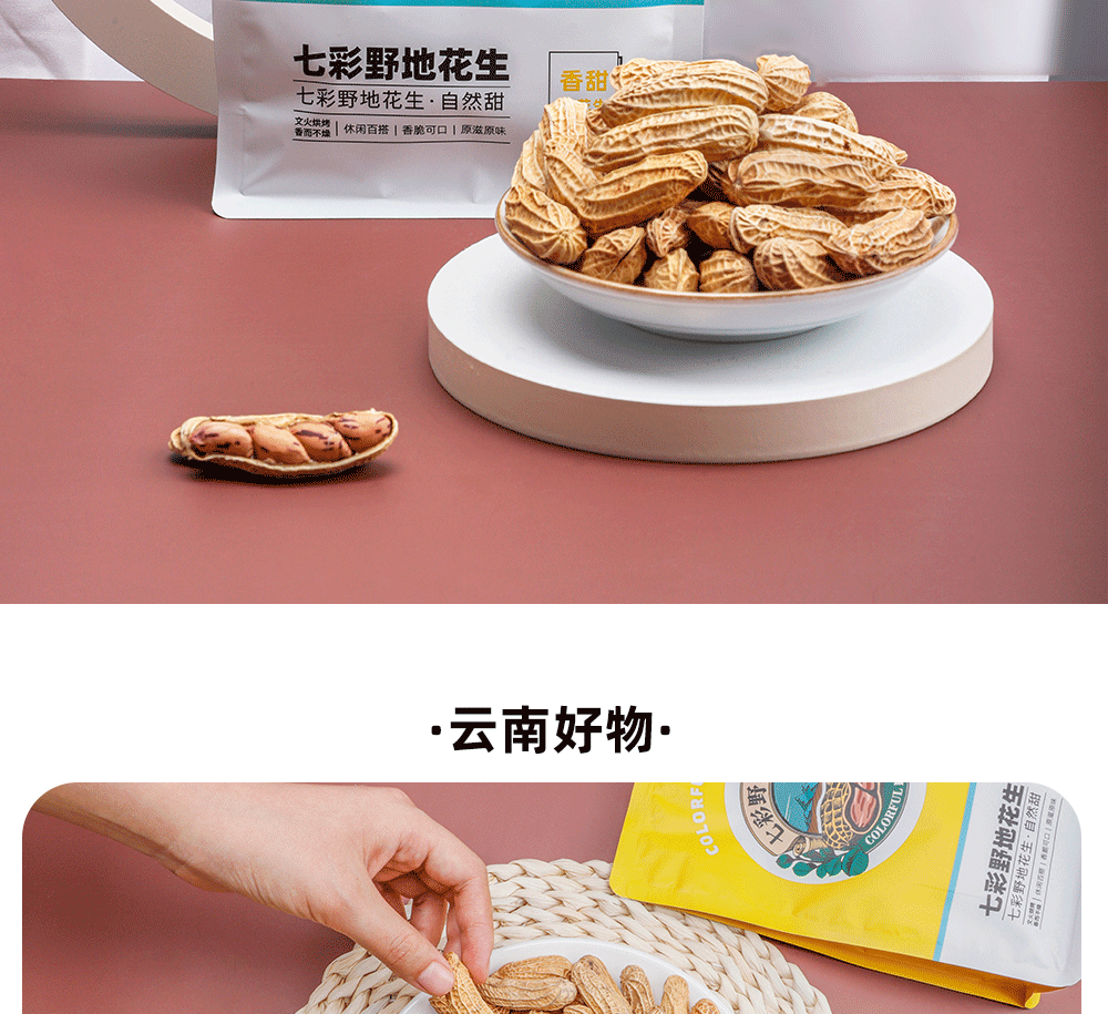 210克（熟）详情_02