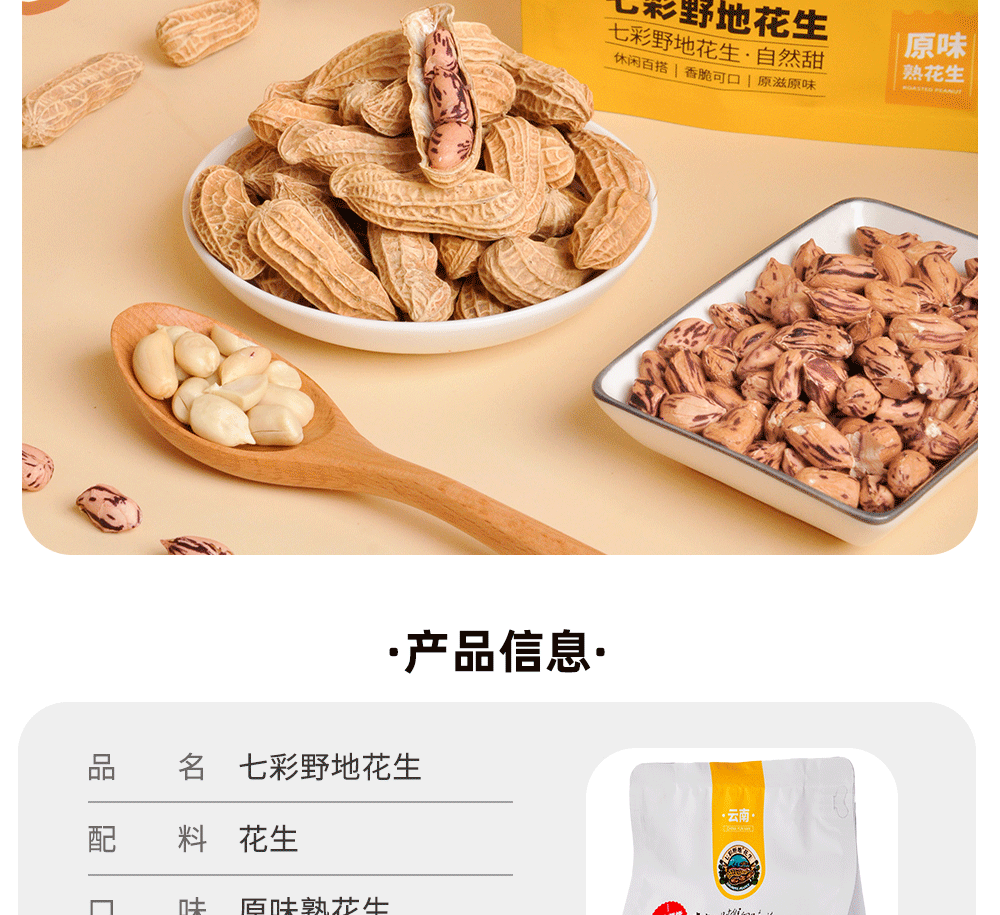 150克（熟）详情_06