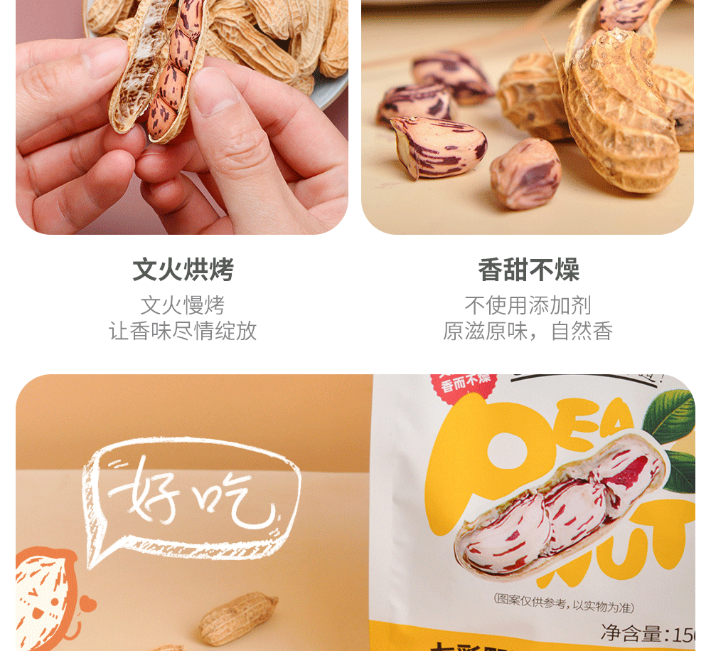 150克（熟）详情_05