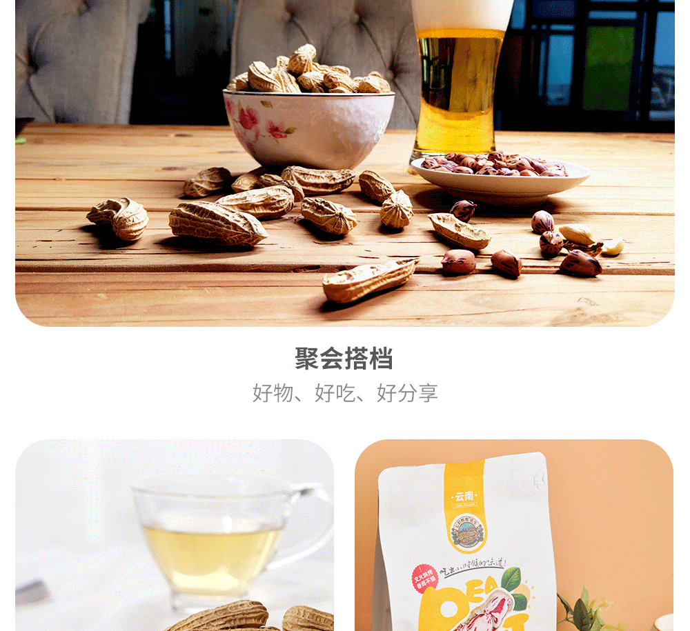 150克（熟）详情_13